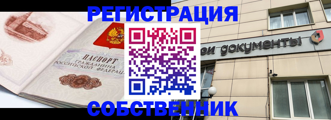 временная регистрация гарантия в Приморском крае