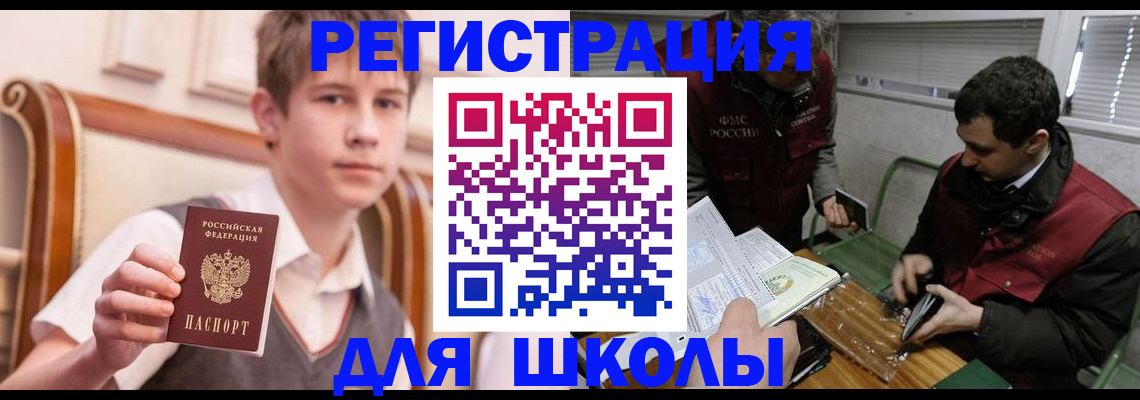 прописка штамп в Приморском крае