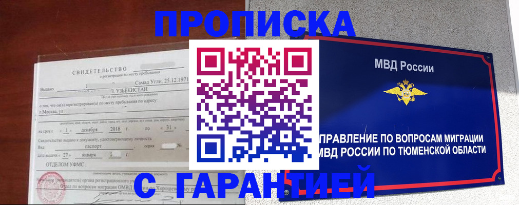 временная регистрация надежно в Приморском крае