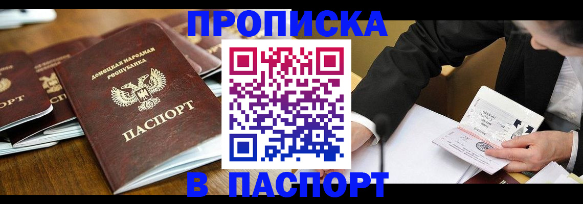 временная регистрация в квартире в Приморском крае