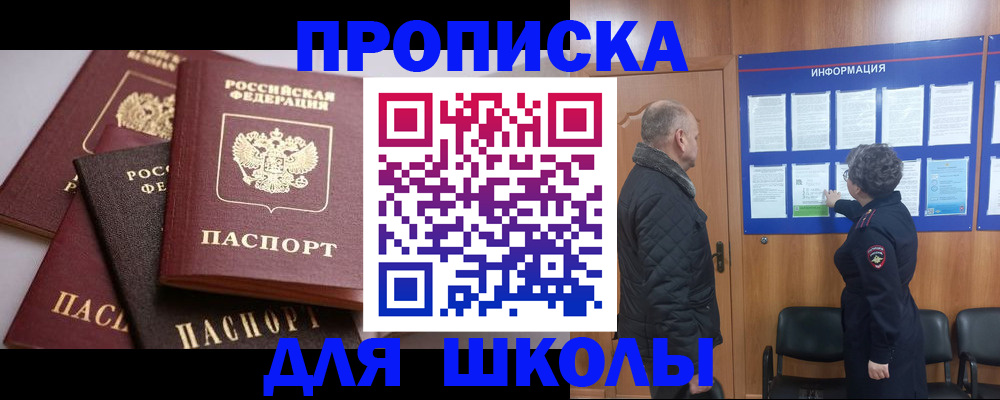 временная регистрация в квартире в Приморском крае