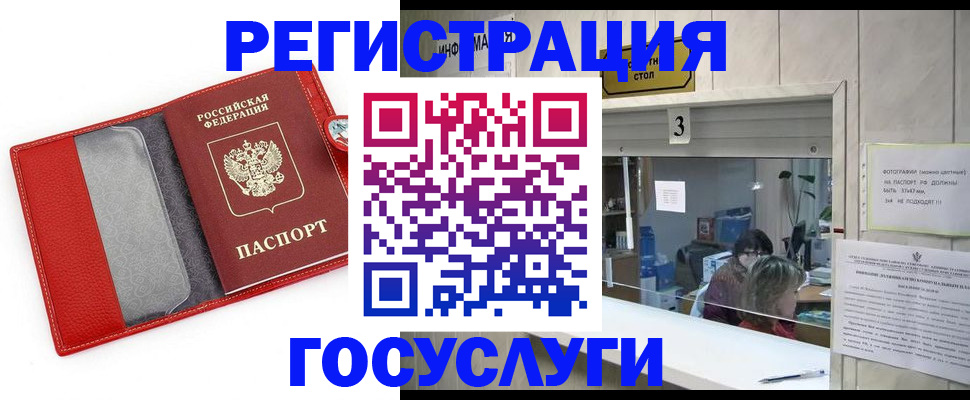 временная прописка в Приморском крае