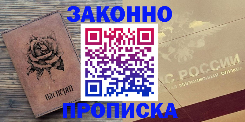 регистрация для школы в Приморском крае