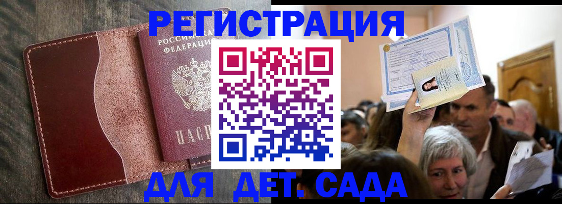 временная регистрация надежно в Приморском крае